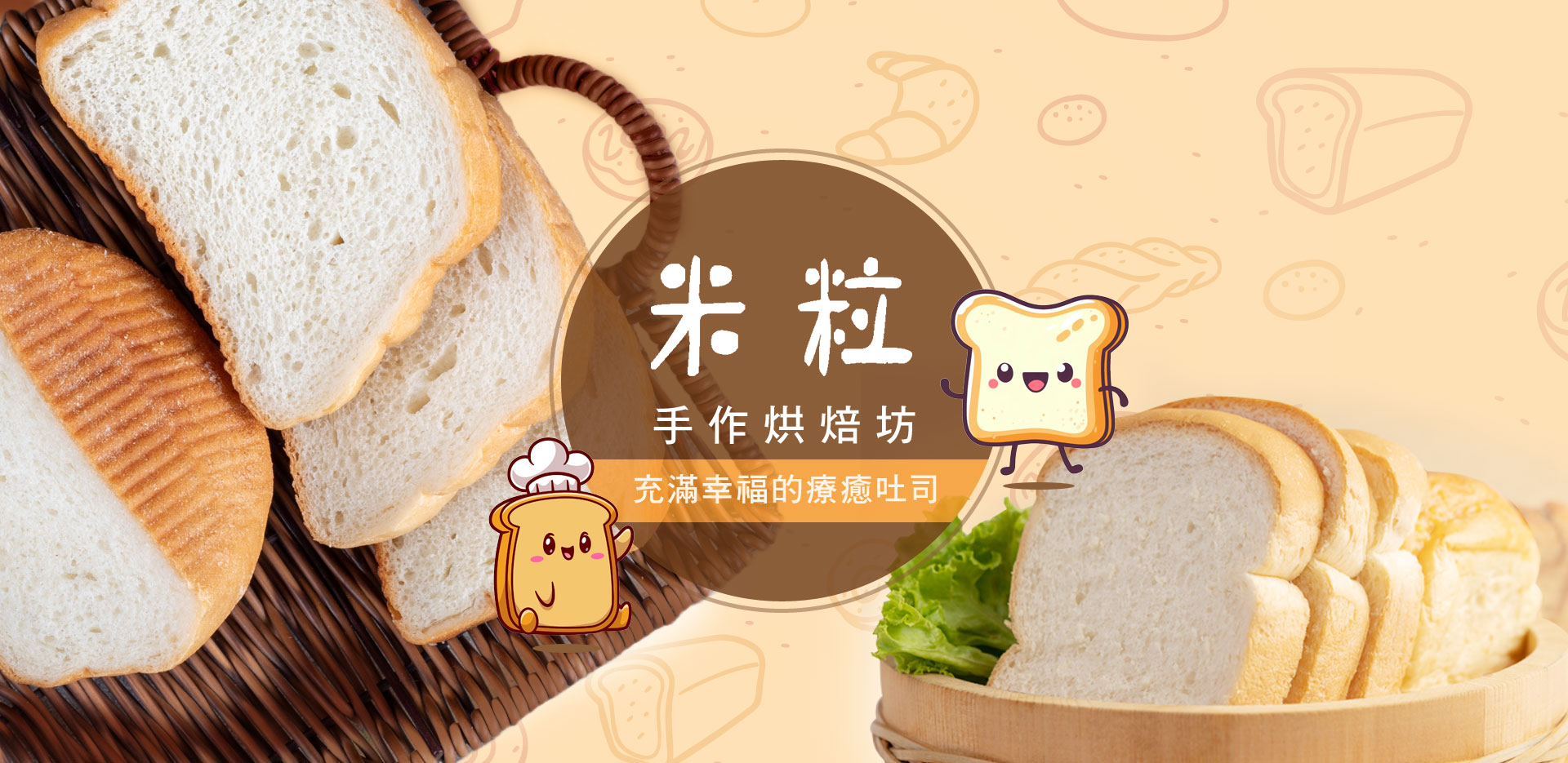 米粒手作烘焙坊