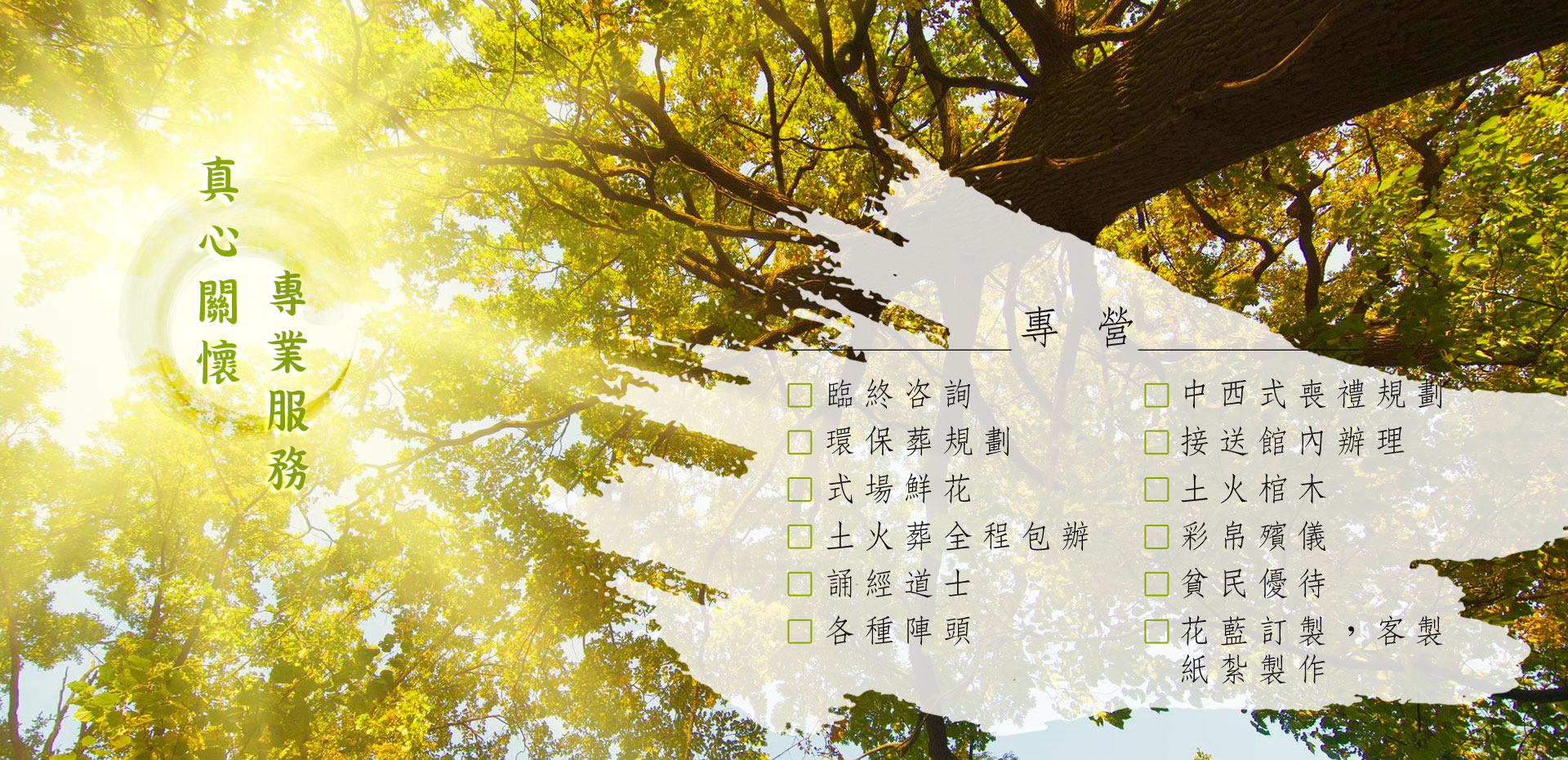 大板禮儀︱新北蘆洲生命禮儀服務專業團隊