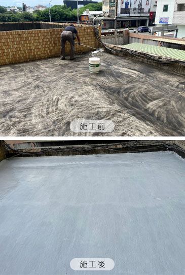 台灣電力公司新竹區營業處屋頂防水工程