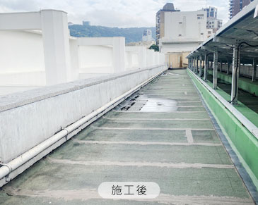 國立台北健康護理大學教學大樓屋頂可麗瓦防水工程