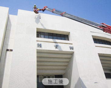 國立台北健康護理大學體育館外牆清洗及瓷磚修補工程