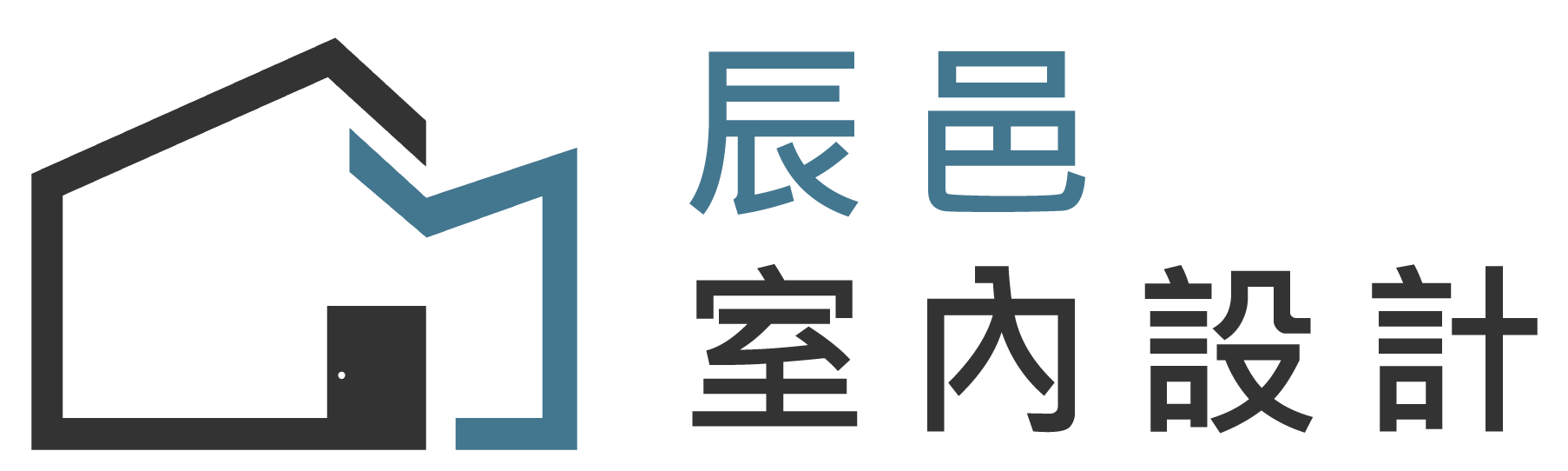 辰邑室內裝修設計 | 室內規劃、住宅設計、商空設計