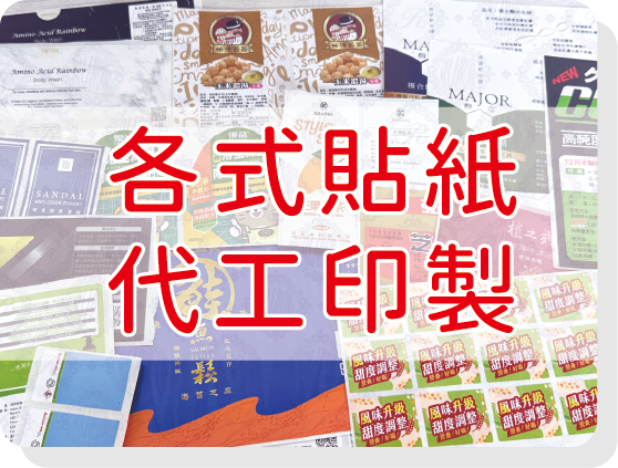 同行代工印刷合作