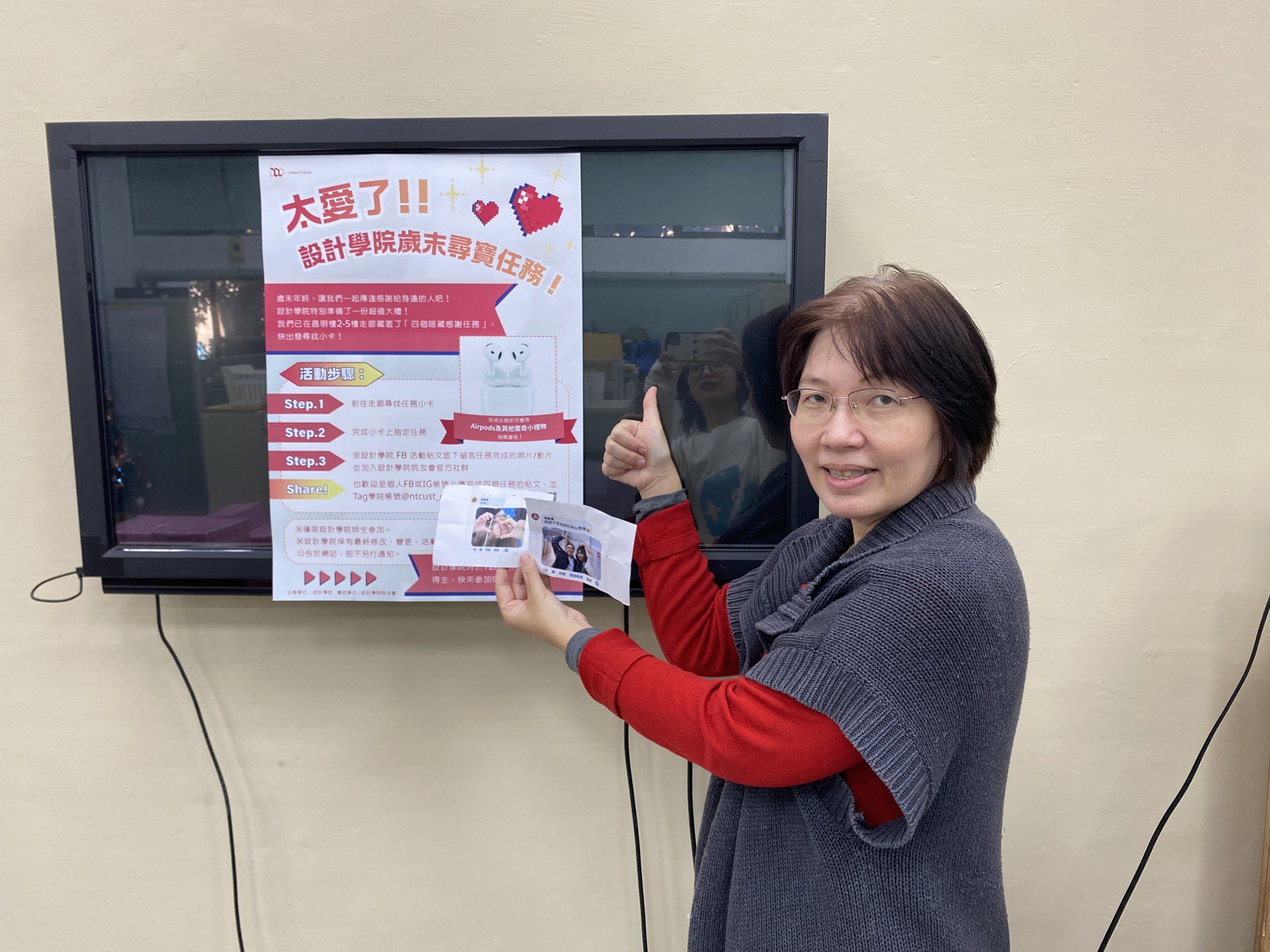 國立臺中科技大學設計學院院友會