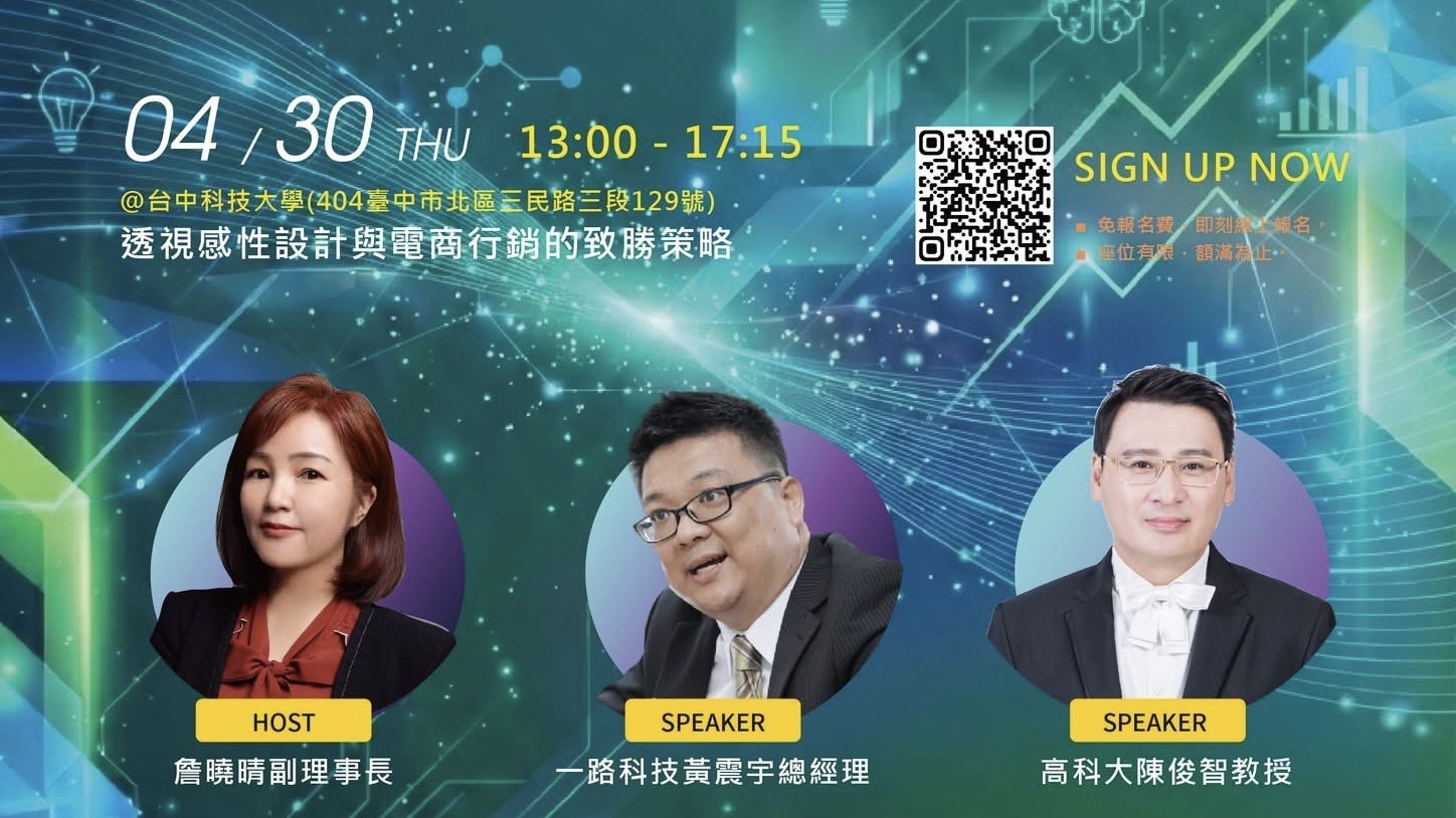 國立臺中科技大學設計學院院友會