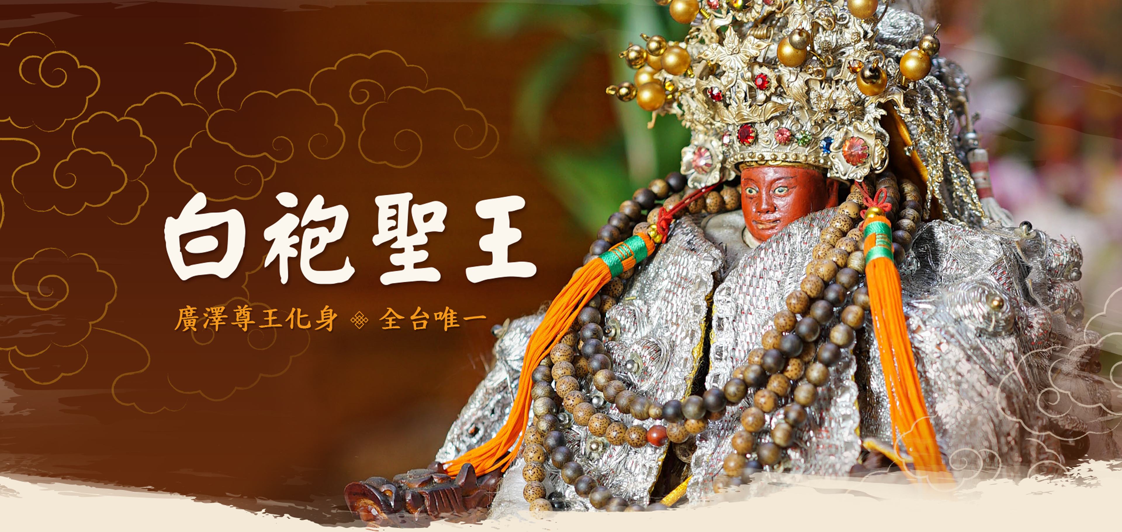 高雄紅毛港飛鳳寺